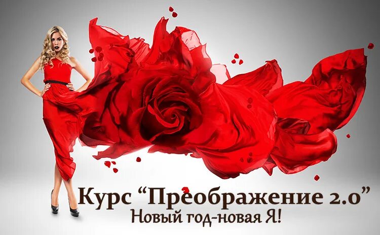 Курс преображения. Курс преображение. Курс преображение. Курс преображения. Курс преображение.