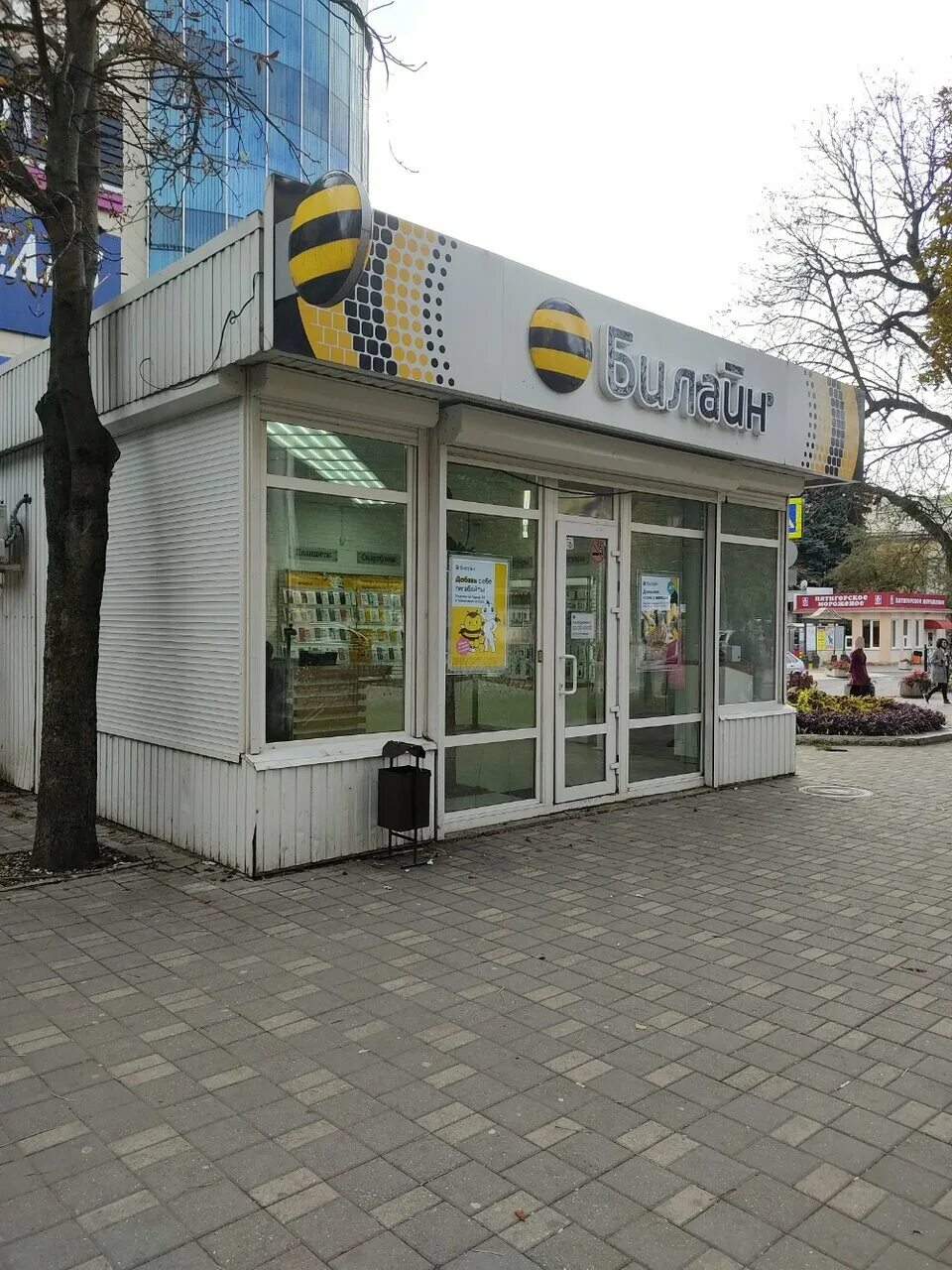 Панорама: билайн, оператор сотовой связи, просп. Кирова, 63Б, Пятигорск - Яндекс