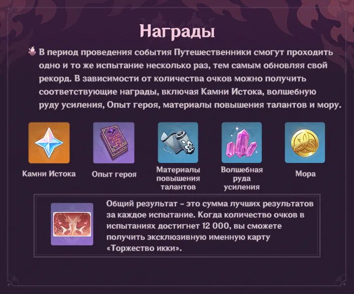 Event description