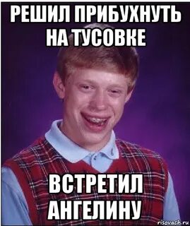 Прикол про ангелину