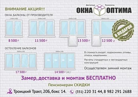 Екатеринбург окна сайт