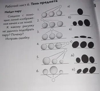 Можно ли изменить тень 4 класс