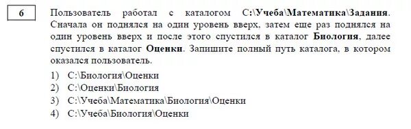 Пользователь работал с каталогом c компьютеры память. Пользователь работал с каталогом c компьютеры память