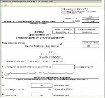 На смену приказов пришли