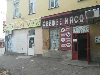 Мясо таганрог