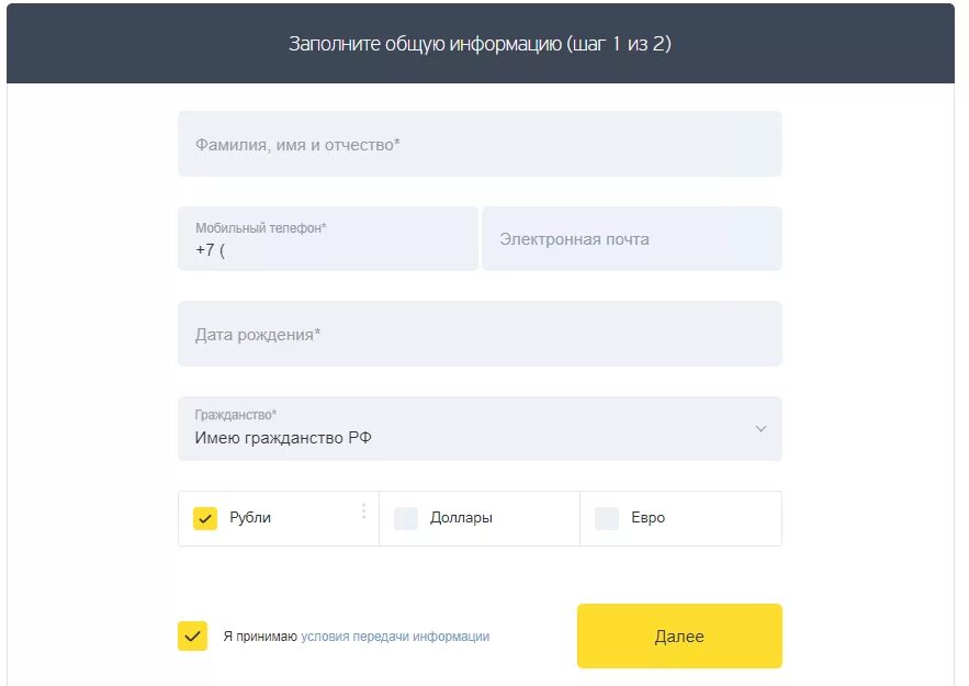 Как зарегистрировать приложение тинькофф. Тинькофф. тинькофф банк регистрация. регистрация в тинькофф банке. тинькофф личный кабинет.