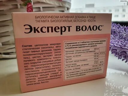 Эксперт волос инструкция