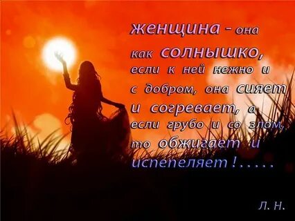 Не будь как все сияй