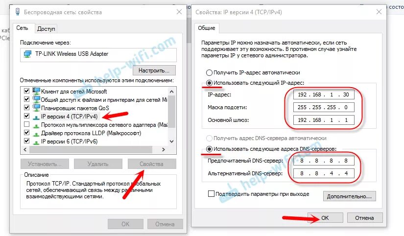 DNS сервер в локальной сети. ДНС сервер для адаптера. Параметры IP адреса. Статический IP адрес. Настройка сетевых адресов