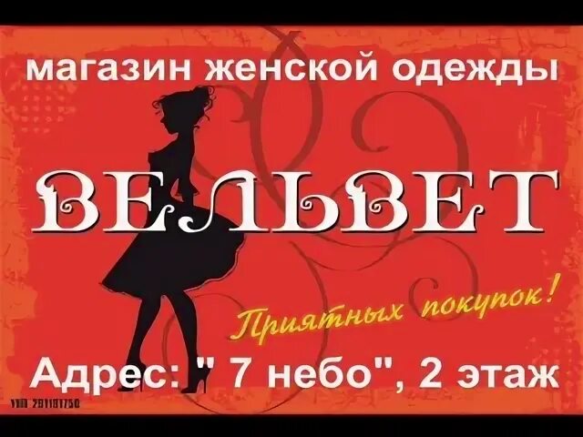 7 небо псков слушать