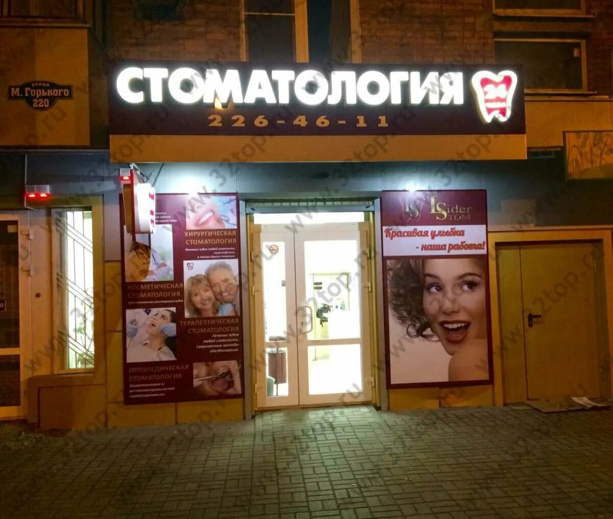 Стоматология Приятная стоматология на Максима Горького в Нижнем Новгороде: стати
