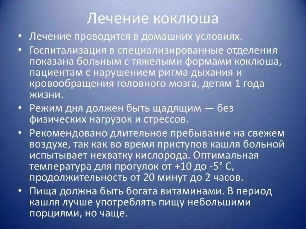 Коклюш 15 лет