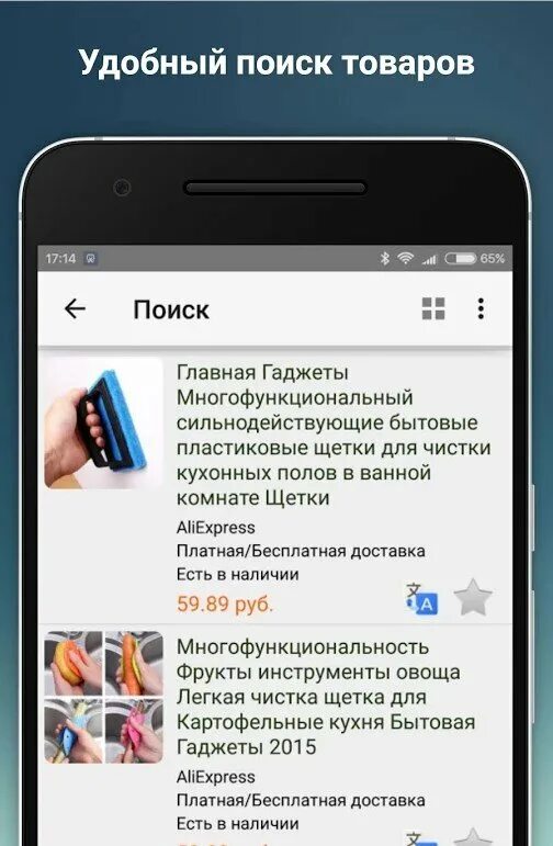пандао фото. приложение вещи из китая. Pandao интернет-магазин. таобао 1688. приложение товары из китая.