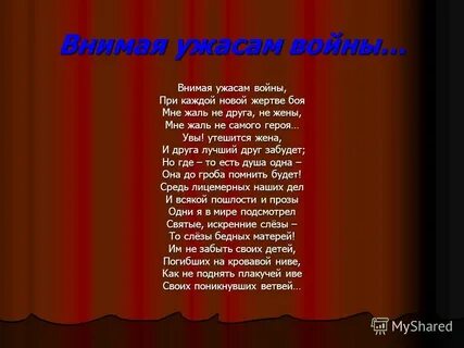 Внемлющий