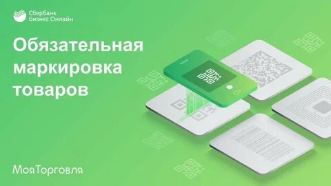 Товары подлежащие обязательной маркировке в 2019