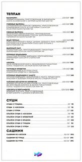 Мятный карась партизанская ул 92