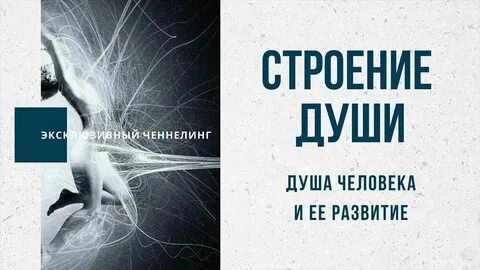 Книга душа человека