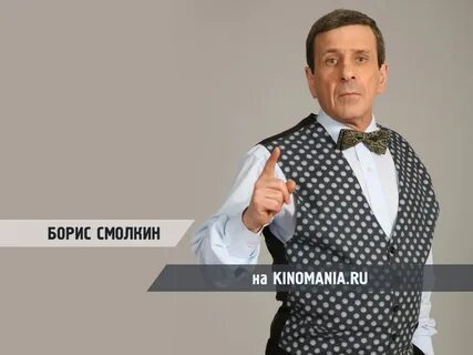 Смолкина