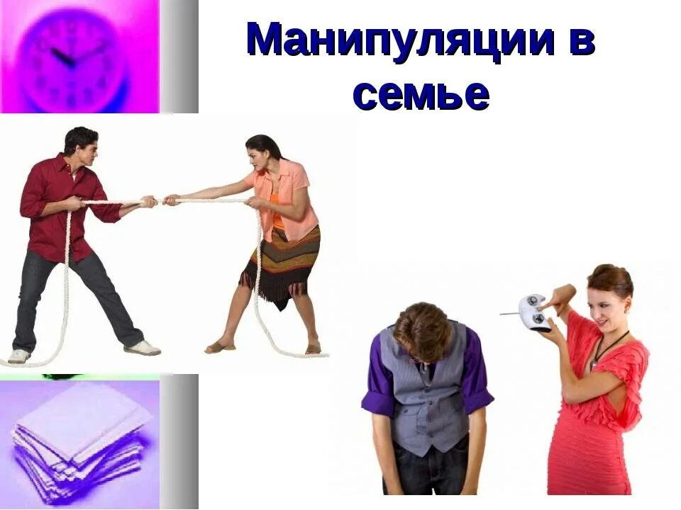 Курсы манипуляций