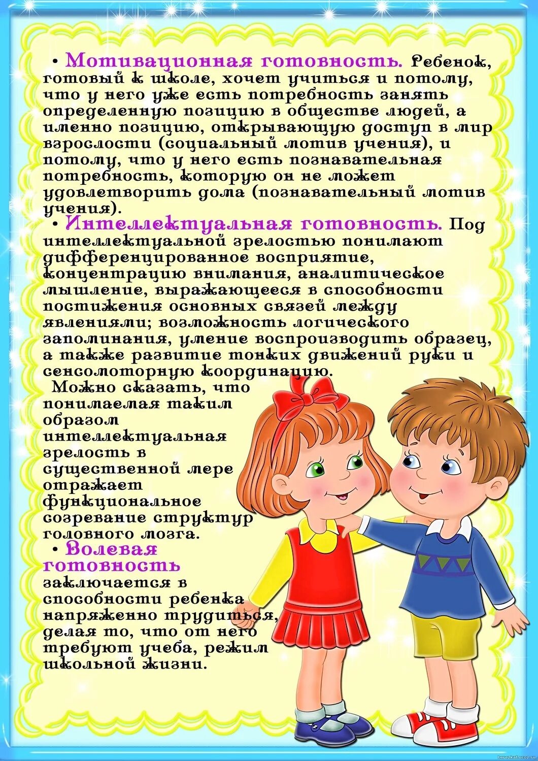 Особенности развития детей старшей группы. Возрастные характеристики детей 6-7 лет по ФГОС. Возрастные особенности детей 6-7 лет консультация ФГОС. Возрастные особенности детей 6-7 лет в детском саду. Возрастные особенности детей 6-7 лет по ФГОС для родителей.