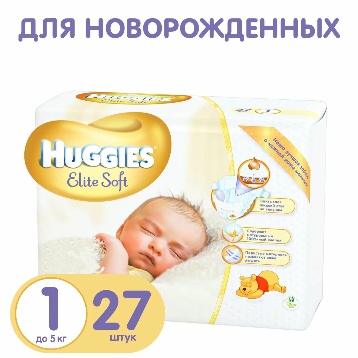 Подгузники elite soft 1