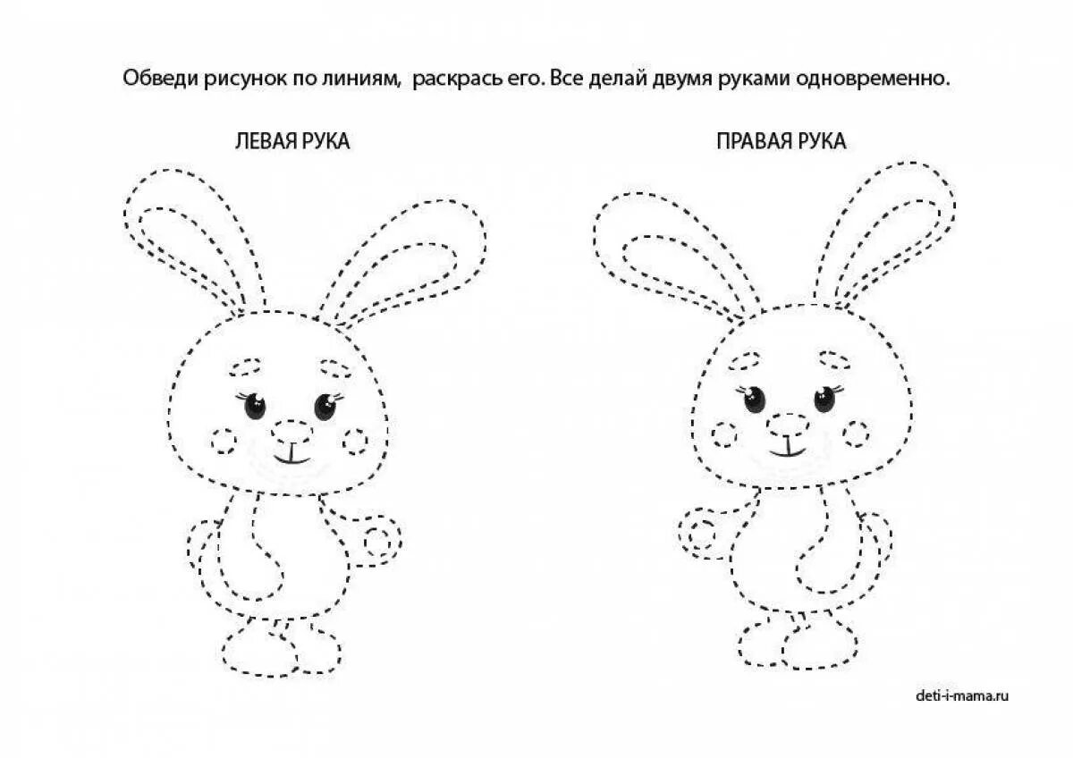 Найди двумя руками. Рисование двумя руками одновременно. рисование двумя руками для дошкольников. обводки двумя руками для детей. трафарет для рисования двумя руками.