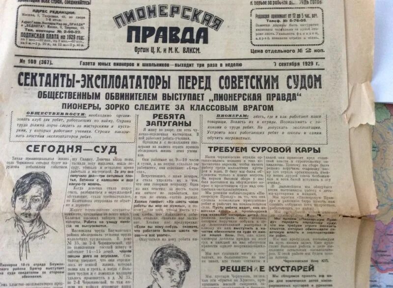 Правда х. Пионерская правда газета 1929. пионерская правда 1937 года. газеты 20-х годов ссср. газеты 30-х годов ссср.