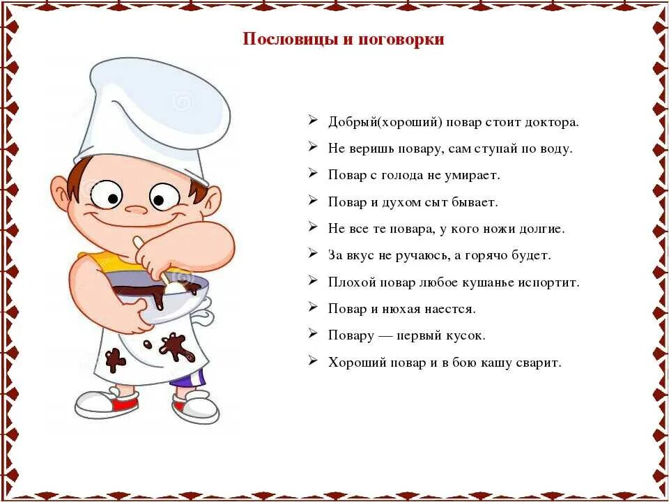 Врач слова родственники