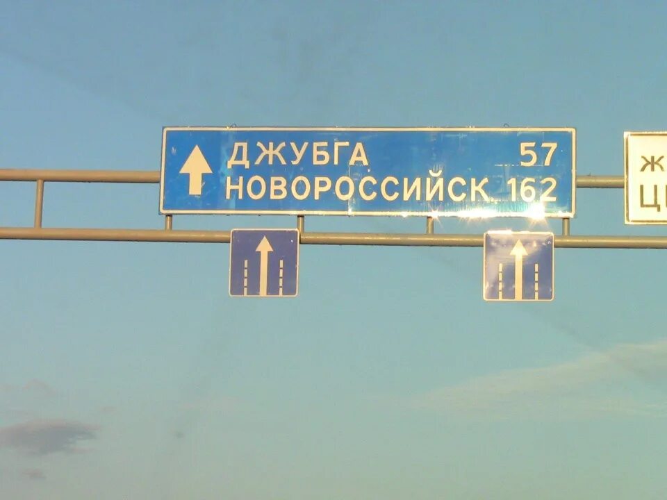 Новороссийск Джубга дорога. Дорога от Новороссийска до Джубги. Въездной знак в Архипо Осиповка. Развязка Джубга Архипо Осиповка.
