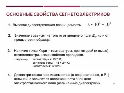 13 свойств