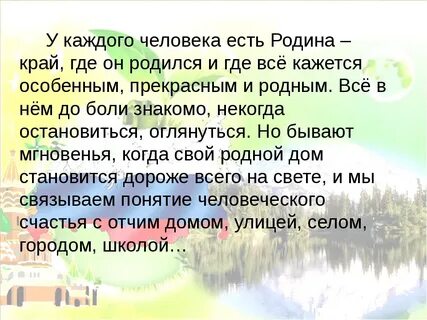 Доклад история родного края