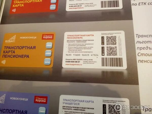 Где получить карту жителя. Карта жителя кузбасса. карта жителя кемерово. карта жителя кузбасса сбербанк. карта жителя новокузнецка.