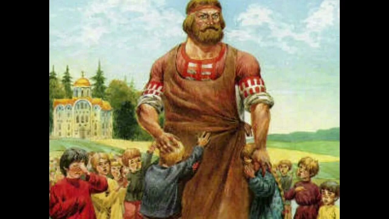 Сказка про никиту кожемяку. Сказка про никиту кожемяку. Сказка про никиту кожемяку. Сказка про никиту кожемяку. Сказание о никите кожемяке.