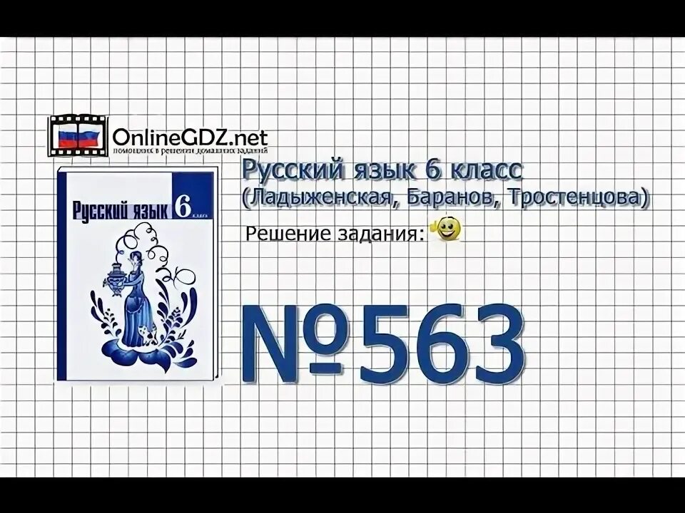 Учебник по русскому языку ладыженская. Русский упр 433. Русский язык 6 класс автор ладыженская 138. Русский язык 6 класс автор ладыженская 138. Русский язык 6 класс автор ладыженская 138.