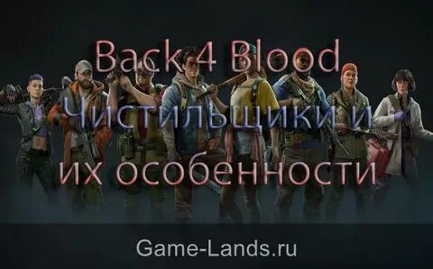 Blood гайд