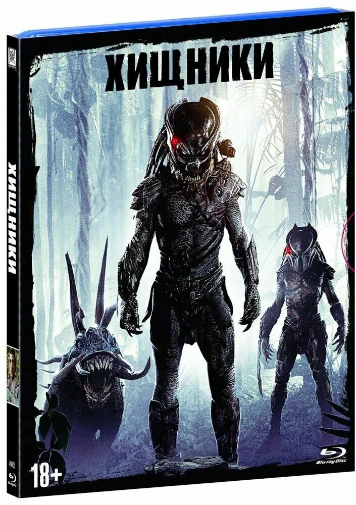 Хищник blu ray. Чужой против хищника. Артбук хищник. Книги по фильму чужой. Хищник + артбук.