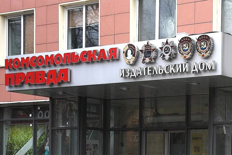 молодежная газета уфа. издательский дом. издательский дом республика. издательство башкортостан. издательский дом республика.