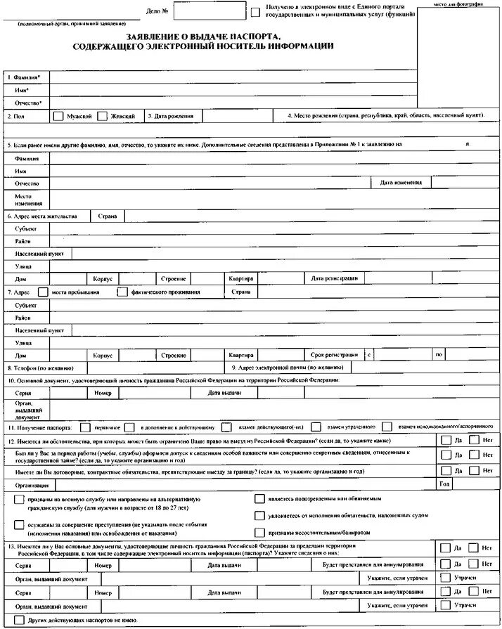 Приложение 1 к административному. Приложение 1 к административному регламенту мвд рф. Административный регламент мвд. Приложение 2 к административному регламенту мвд рф по предоставлению. Пример заполнения приложение 1 к административному регламенту.