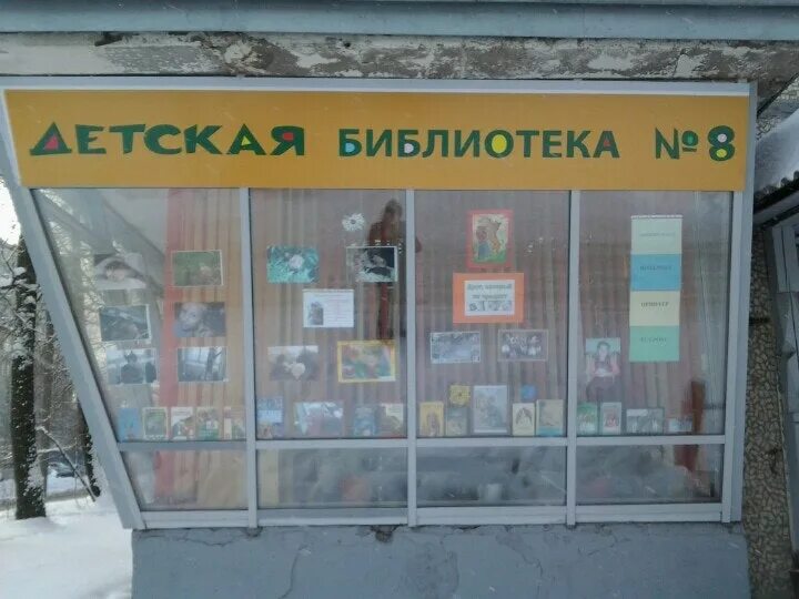 Привокзальная библиотека 4 архангельск. Тимме, д. Детская библиотека архангельск воскресенская. Привокзальная библиотека. Привокзальная библиотека.