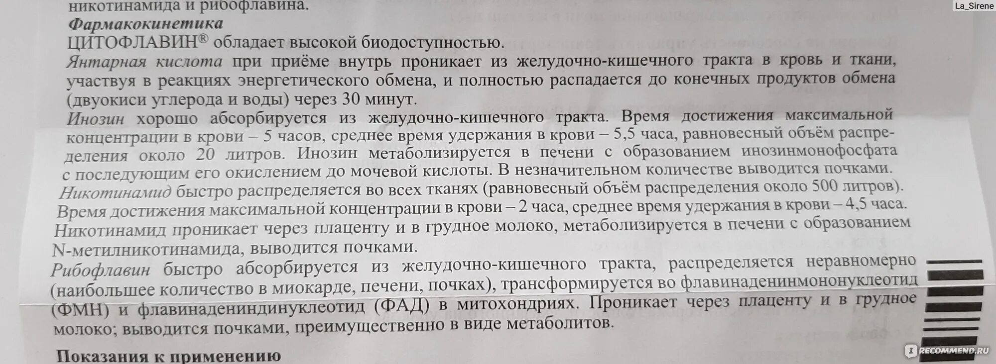 Цитофлавин таблетки отзывы врачей и пациентов. Цитофлавин показания. Инструкция по применению цитофлавина. Цитофлавин инструкция по применению. Цитофлавин инструкция.