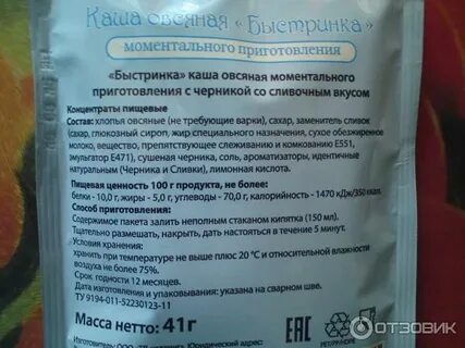 Каша быстрого приготовления польза и вред