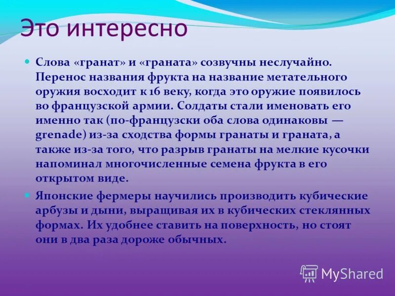 Чем интересно слово сегодня. Эссе табиат. Табиат ва инсон эссе. Эссе табиат Диёри ЧОНФИЗОИ ман. Инсон ва табиат презентация.