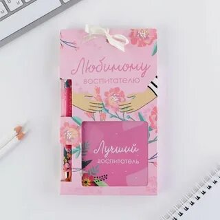 Блокнот педагога подготовительной группы