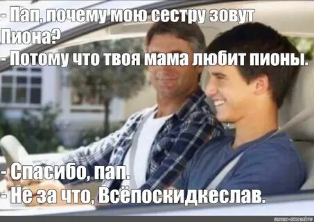 Сын сестер причина