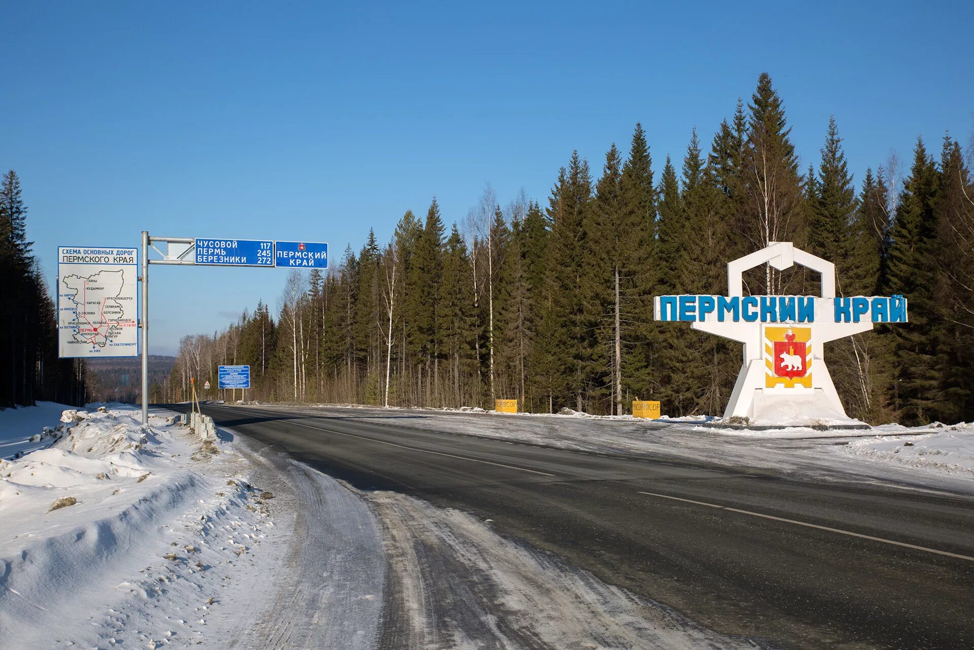 Пермский край шоссе. Въезд в Пермский край. Стела город Александровск Пермский край.