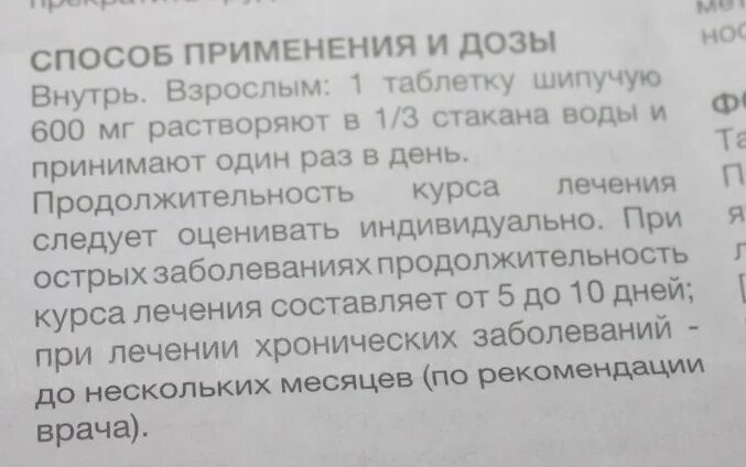 Флуимуцил как принимать до еды или после. Как принимать флуимуцил до еды или после. флуимуцил шипучие таблетки до или после еды. флуимуцил принимать до еды или после. флуимуцил после еды или до еды.