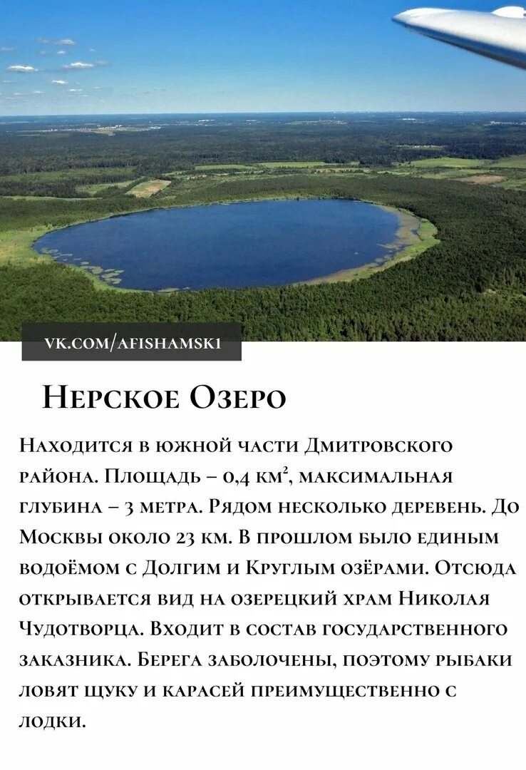 Озера Подмосковья. Самое большое озеро Подмосковья. Живописное озеро Подмосковье. Самые красивые озера Подмосковья. Индекс озер московской