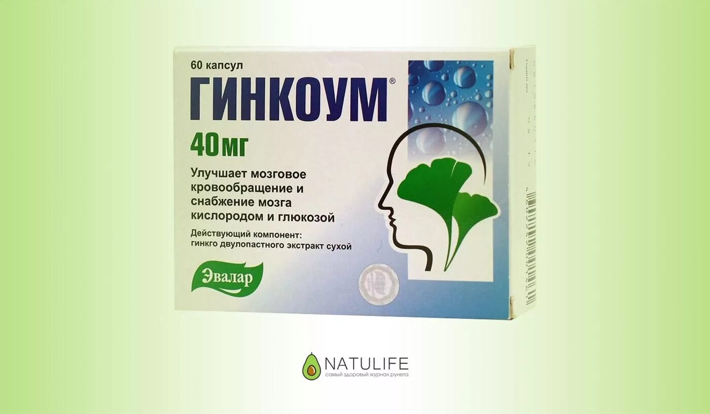 Недорогие таблетки для улучшения памяти. Гинкоум Эвалар 80 мг. Гинкоум капсулы 80мг №60. Гинкоум Эвалар 40мг. Гинкоум (капс. 40мг n30 Вн ) Эвалар-Россия.