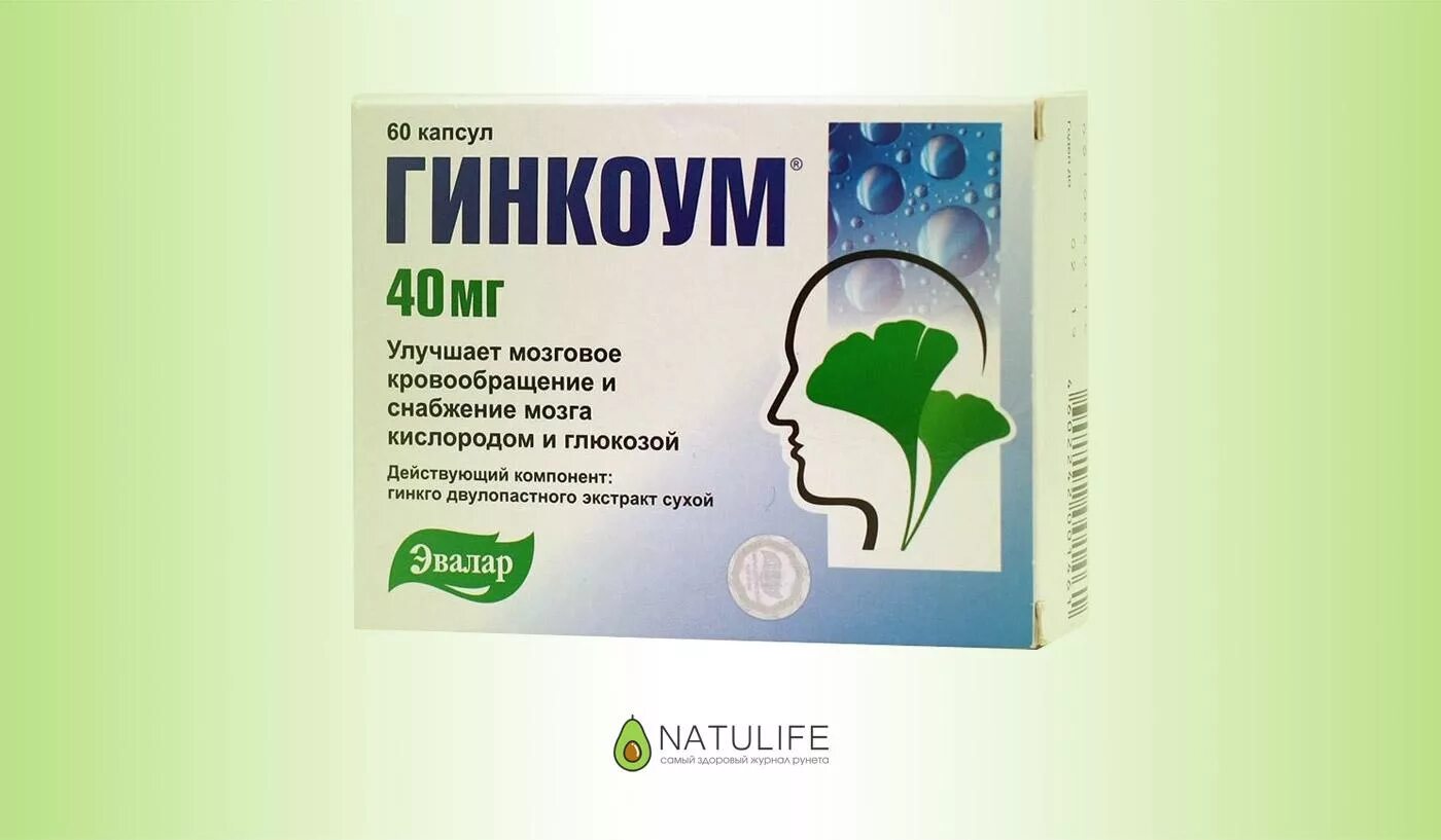 Хорошее средство для мозга. Гинкоум Эвалар 80 мг. Гинкоум капсулы 80мг №60. Гинкоум Эвалар 40мг. Гинкоум (капс. 40мг n30 Вн ) Эвалар-Россия.