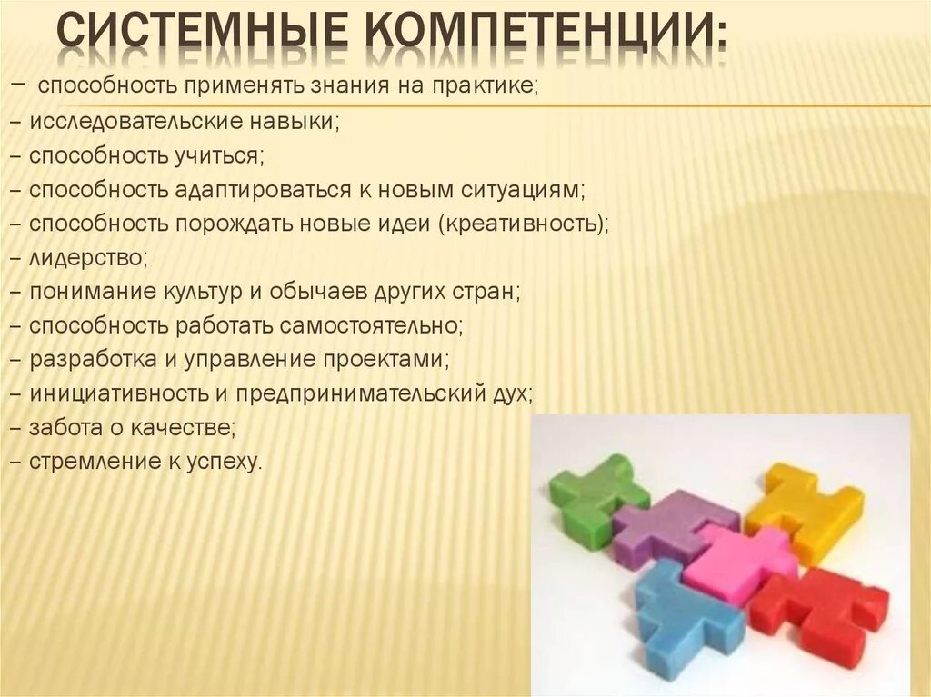 Компетенция в применении знаний. Системные компетенции это. Умение применять знания на практике. Компетенция системное мышление. Знания порождают умения.